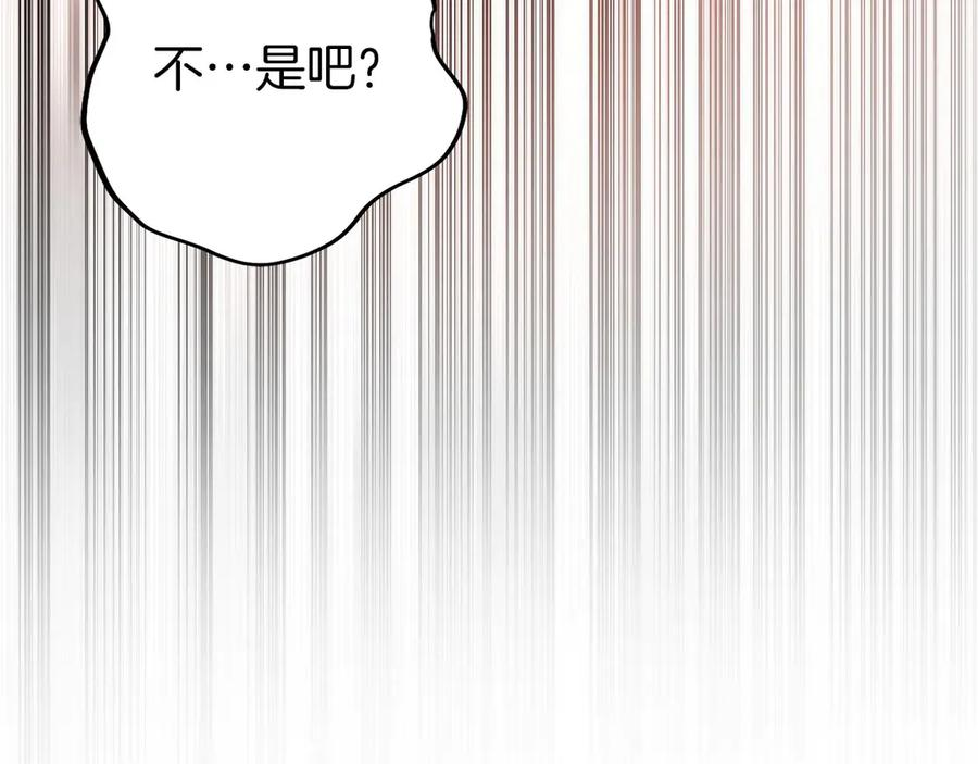第47话 困难模式 第184页