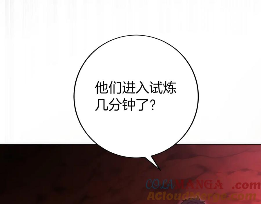第47话 困难模式 第185页