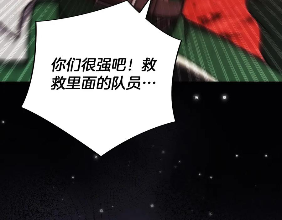 第47话 困难模式 第191页