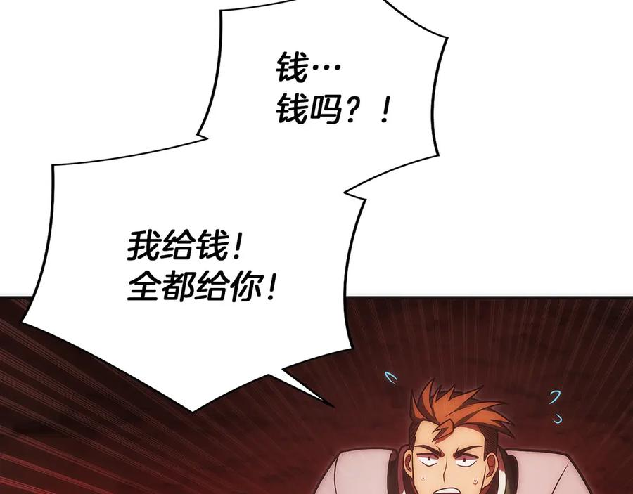 第47话 困难模式 第195页