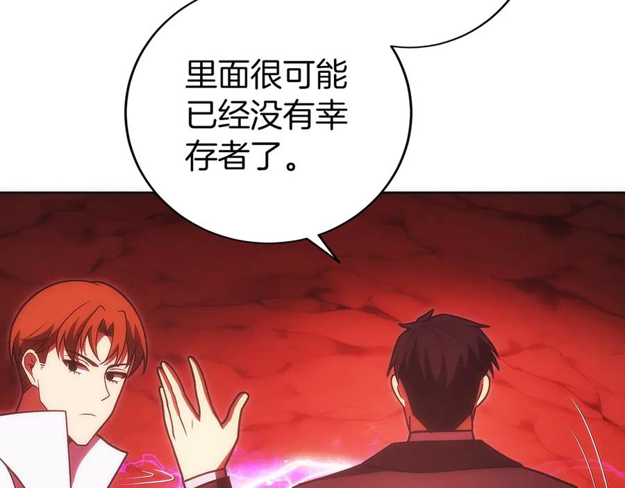 第47话 困难模式 第199页