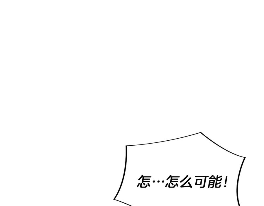 第47话 困难模式 第202页