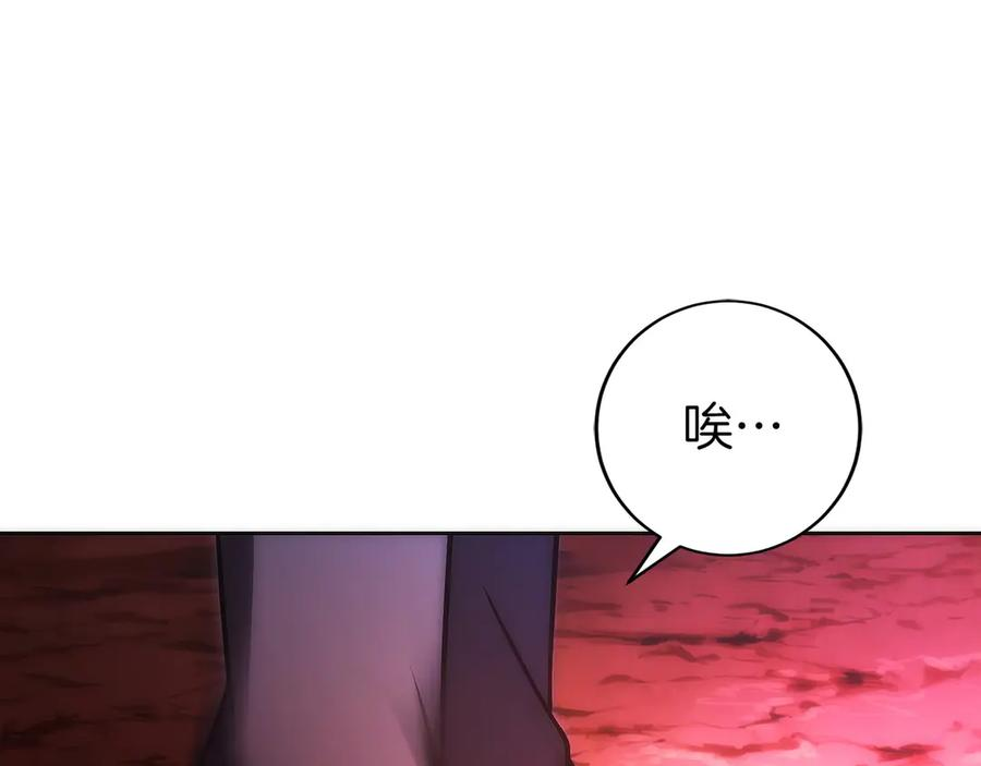 第47话 困难模式 第206页