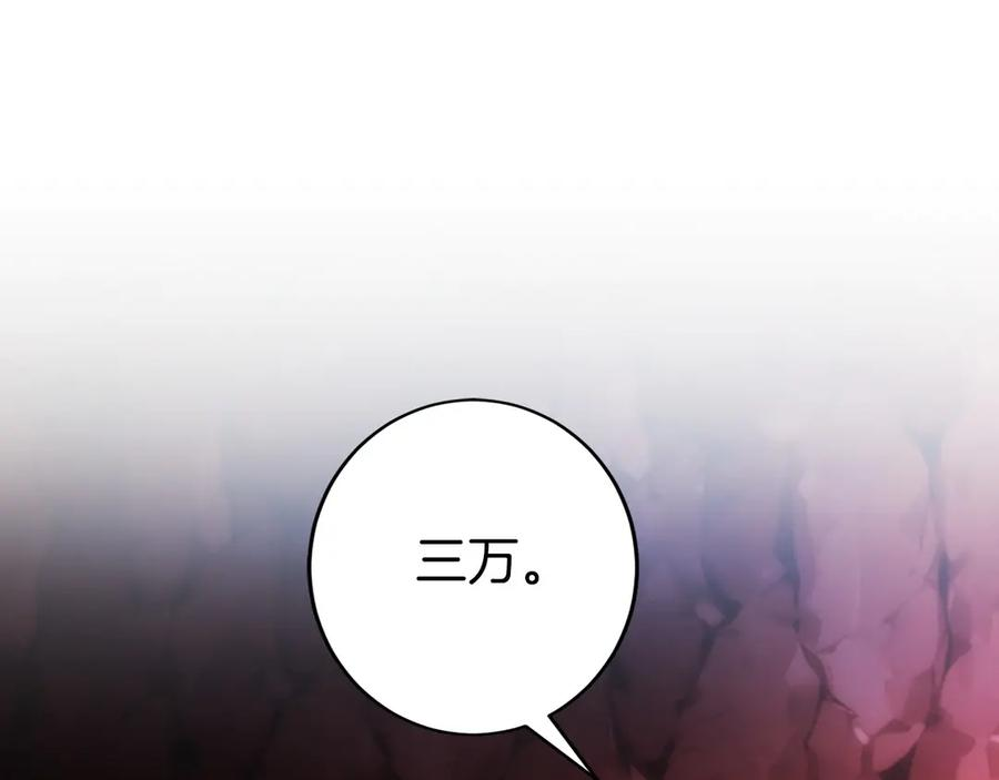 第47话 困难模式 第208页