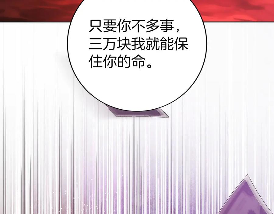 第47话 困难模式 第211页