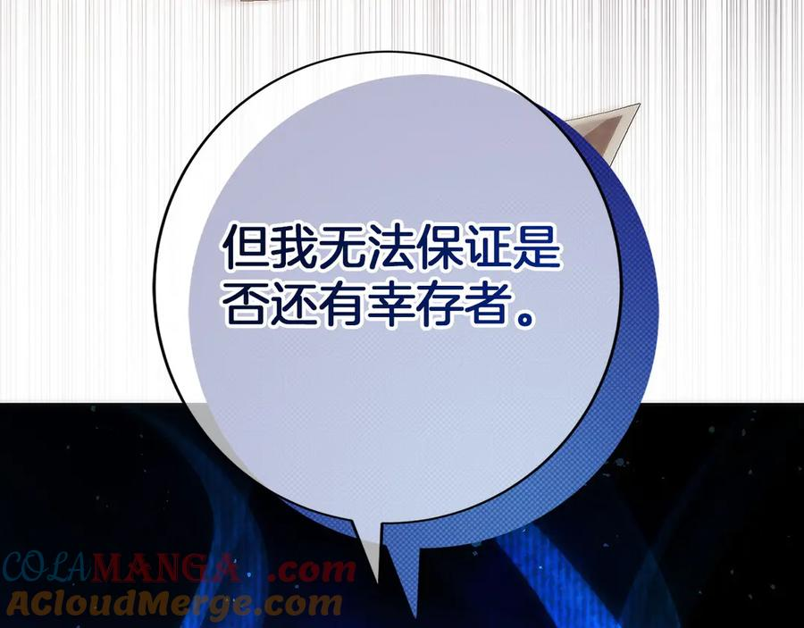 第47话 困难模式 第213页