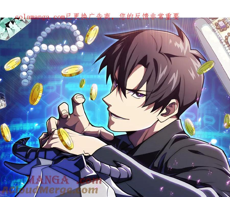 第48话 他没变 第1页