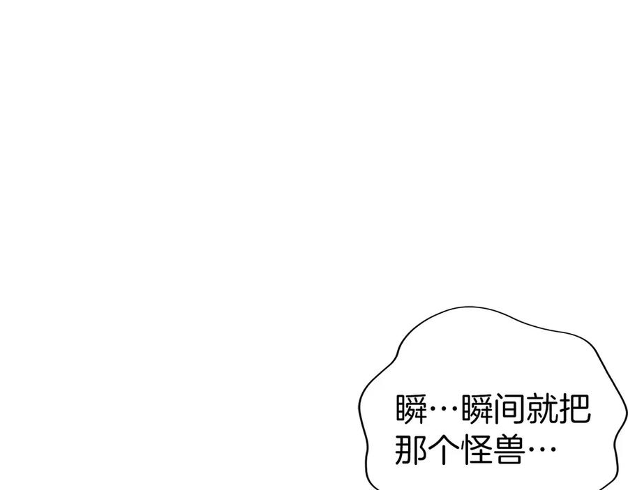 第48话 他没变 第23页