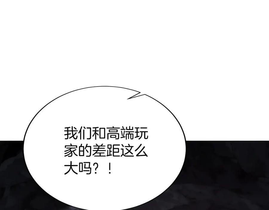第48话 他没变 第26页