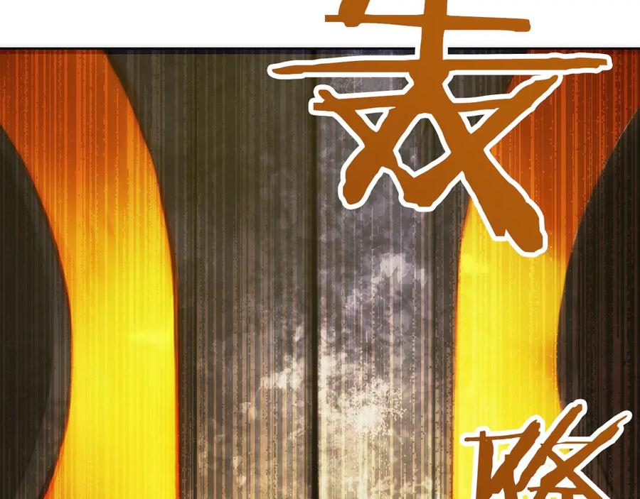 第48话 他没变 第31页