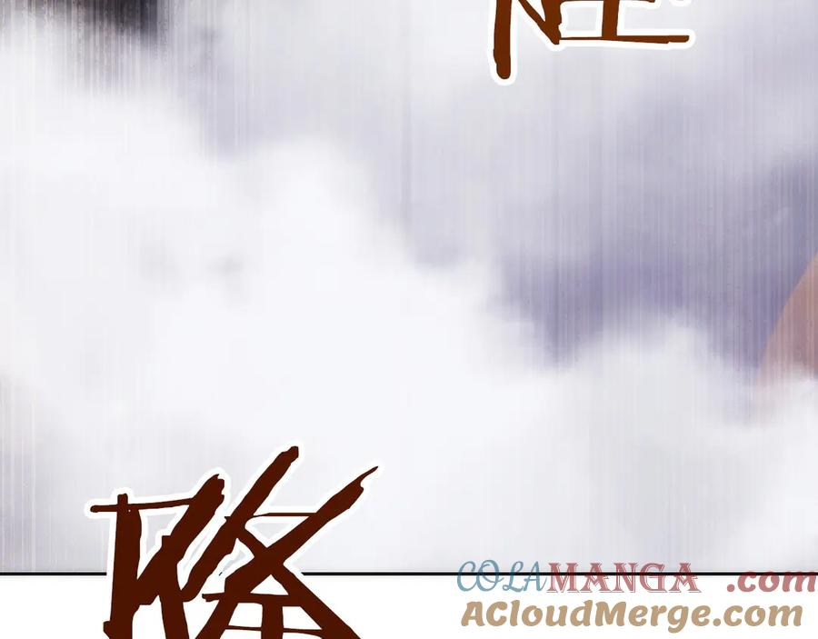 第48话 他没变 第33页