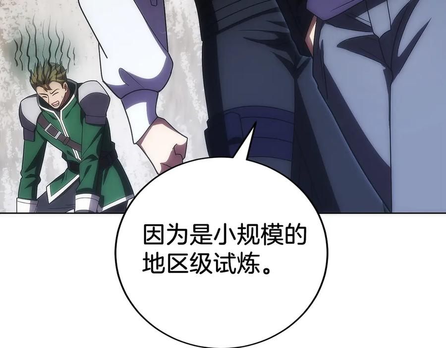 第48话 他没变 第40页