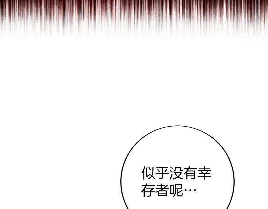 第48话 他没变 第74页