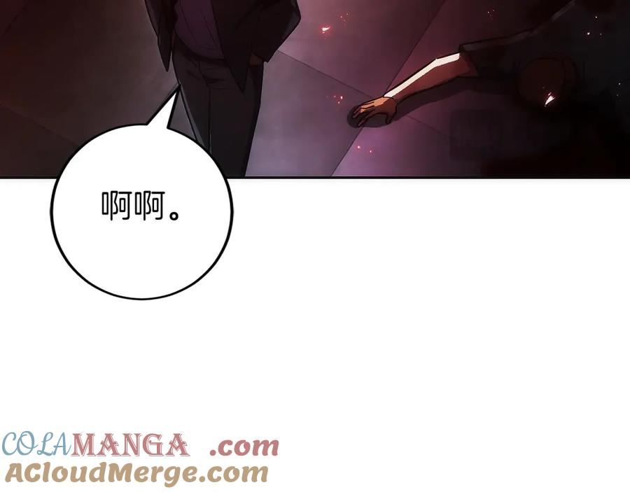 第48话 他没变 第77页