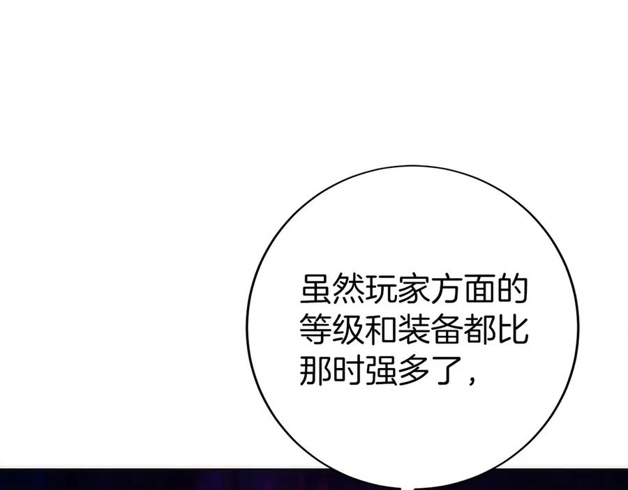 第48话 他没变 第78页