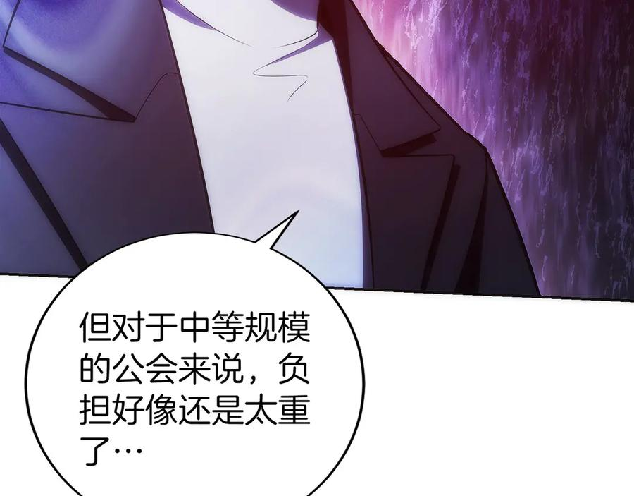 第48话 他没变 第80页