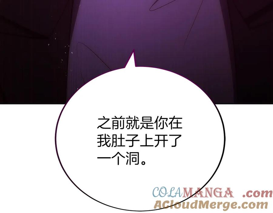 第48话 他没变 第97页