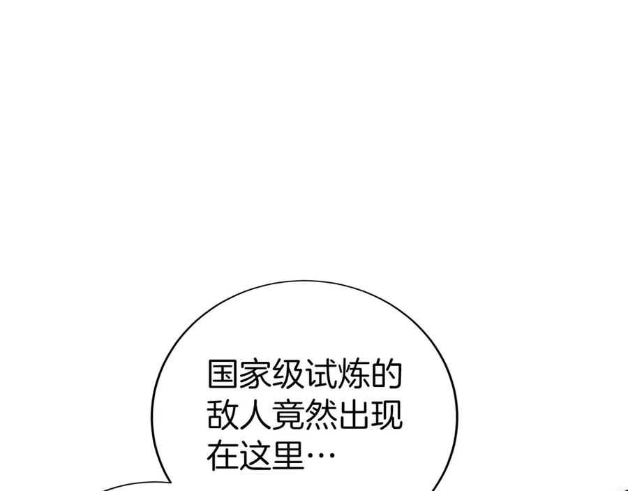 第48话 他没变 第107页