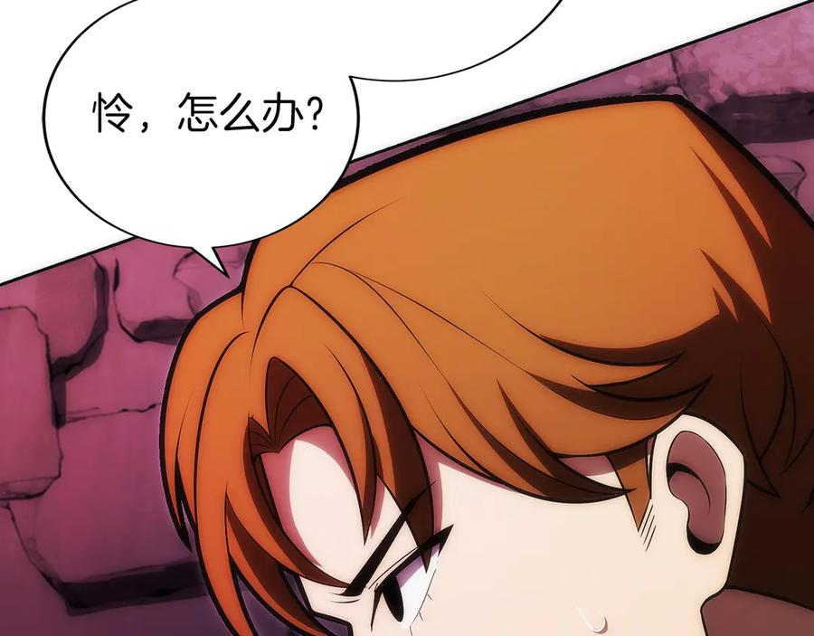 第48话 他没变 第108页