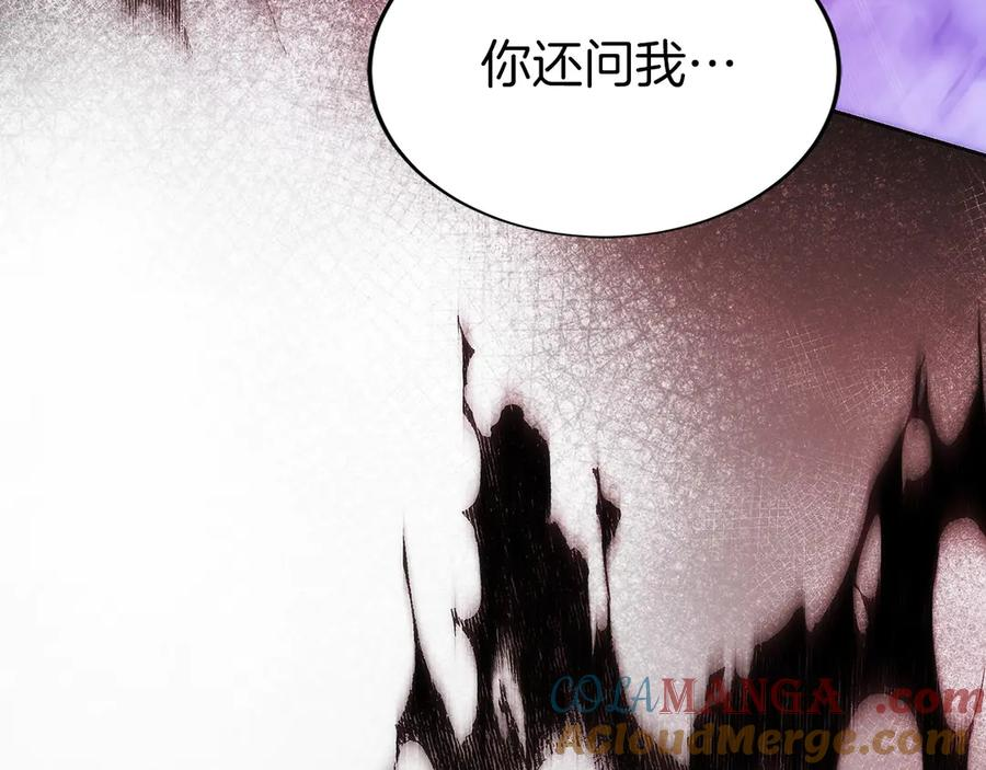 第48话 他没变 第113页