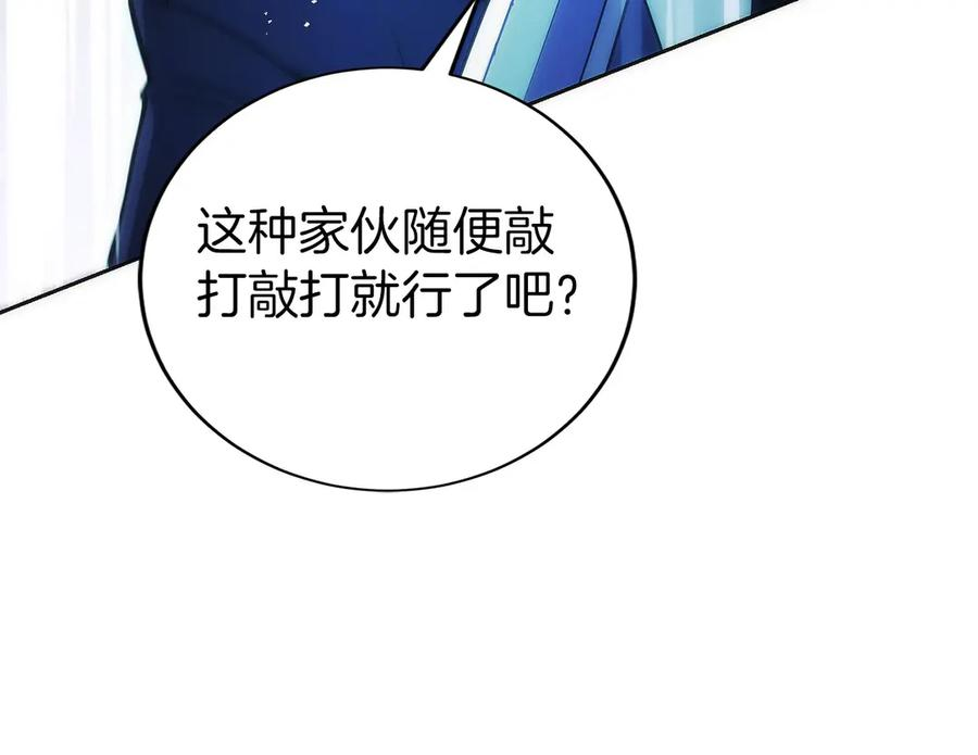 第48话 他没变 第118页