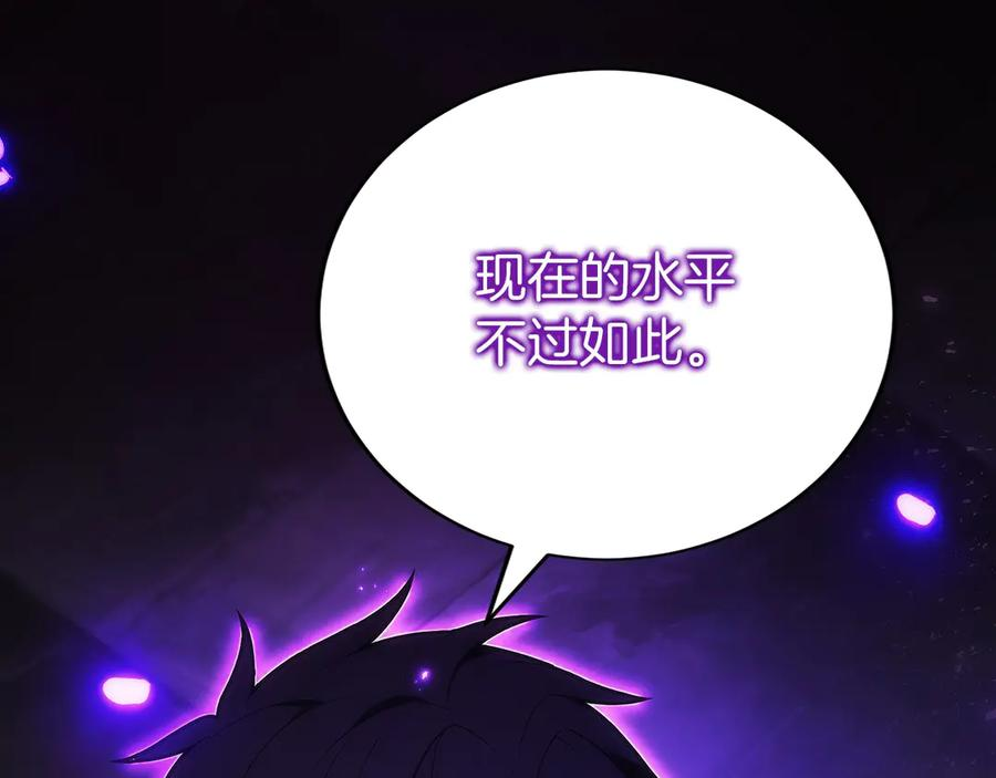 第48话 他没变 第144页