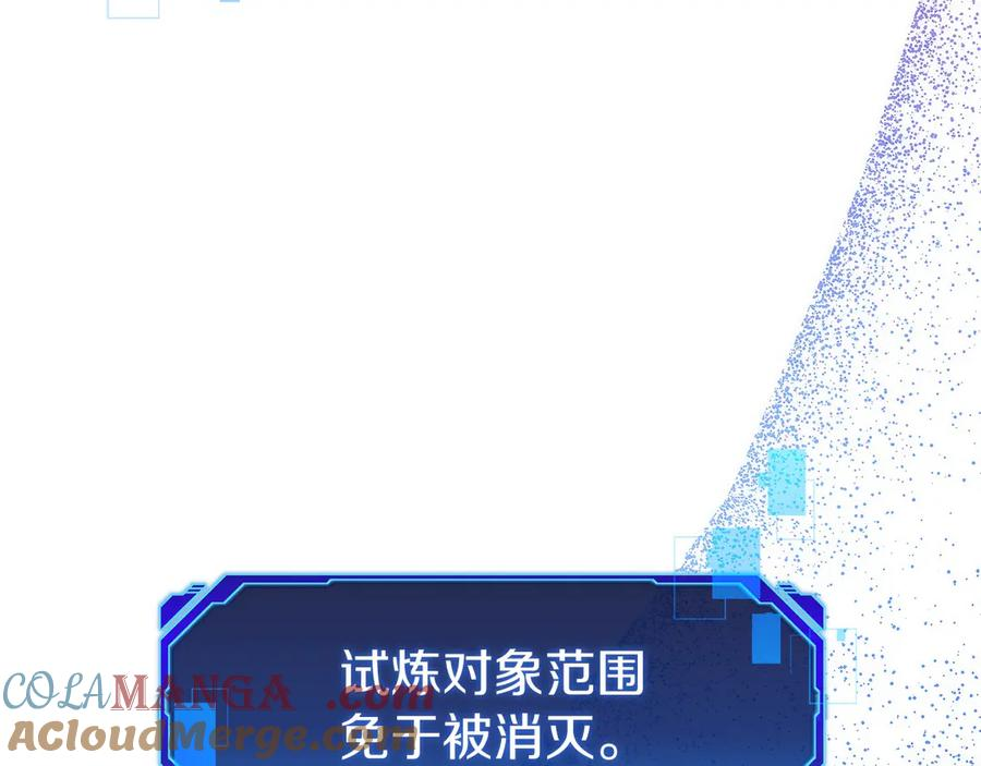 第48话 他没变 第149页