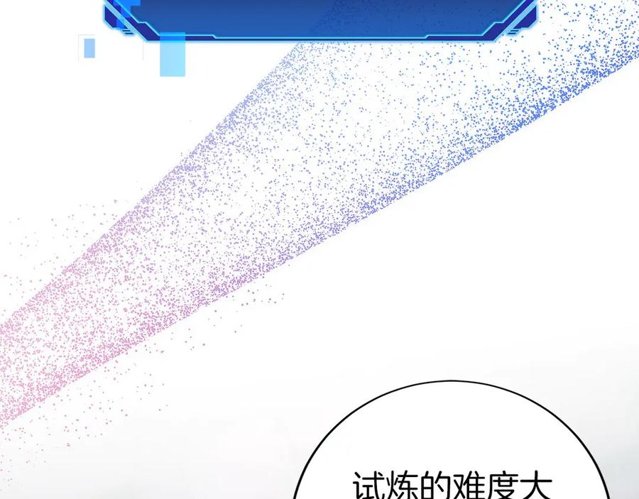 第48话 他没变 第150页