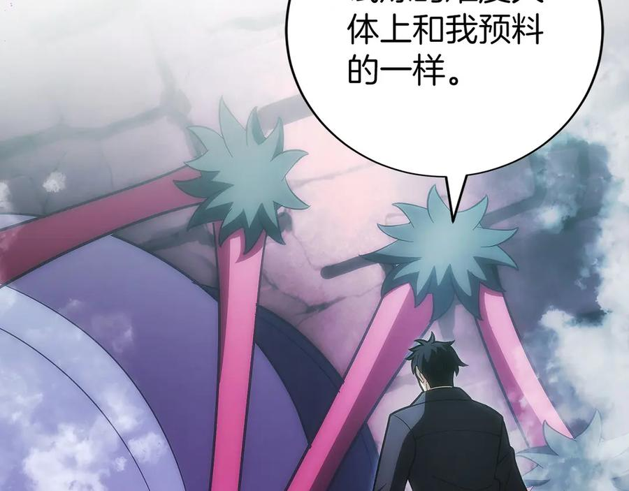 第48话 他没变 第151页
