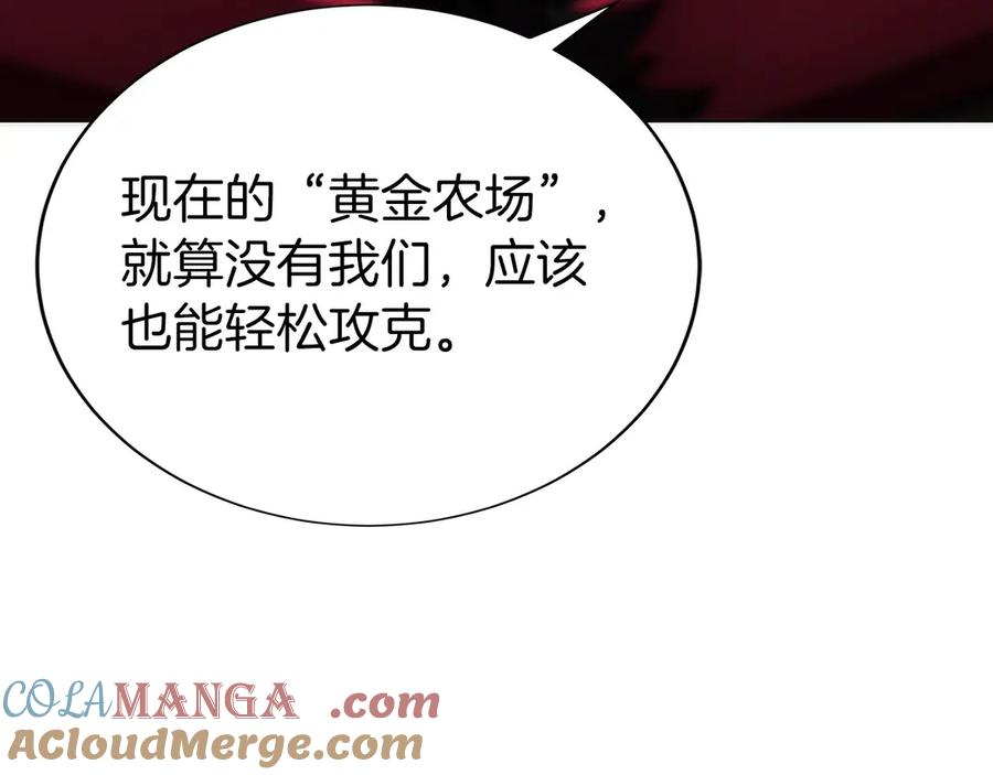 第48话 他没变 第153页