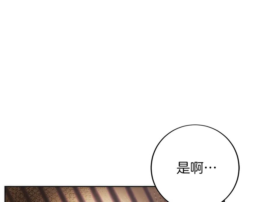 第48话 他没变 第154页