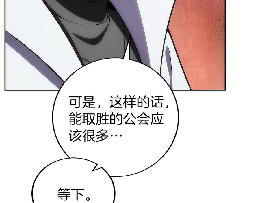 第48话 他没变 第156页
