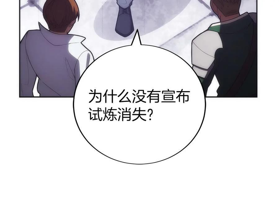 第48话 他没变 第160页