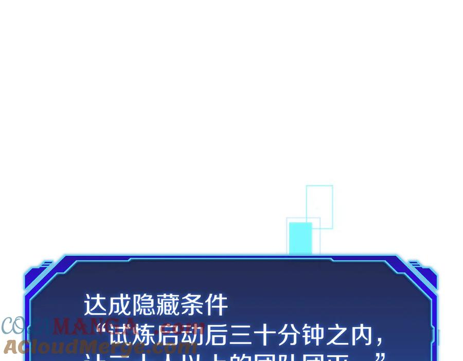 第48话 他没变 第161页