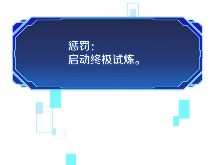 第48话 他没变 第163页