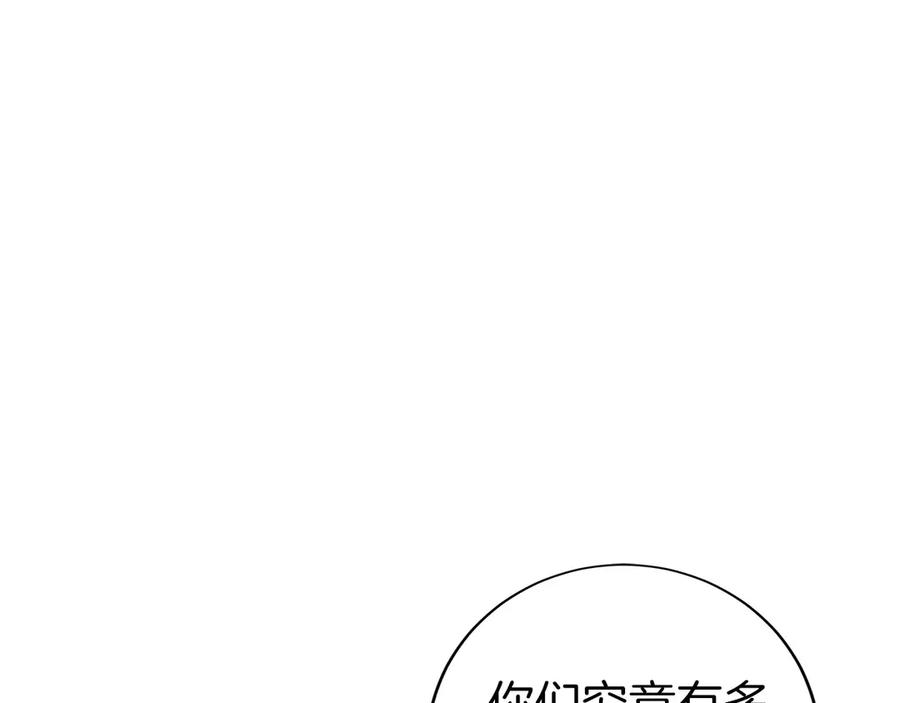 第48话 他没变 第167页
