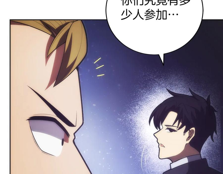 第48话 他没变 第168页