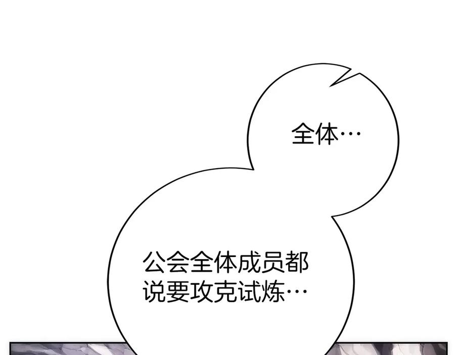 第48话 他没变 第170页