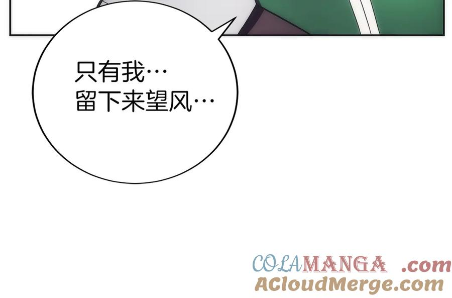 第48话 他没变 第173页