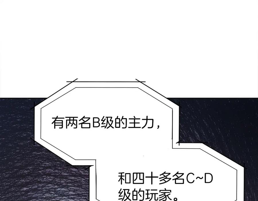 第48话 他没变 第174页