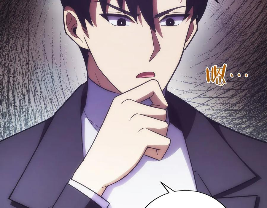 第48话 他没变 第176页
