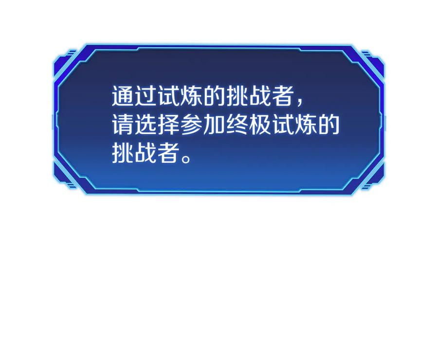 第48话 他没变 第178页