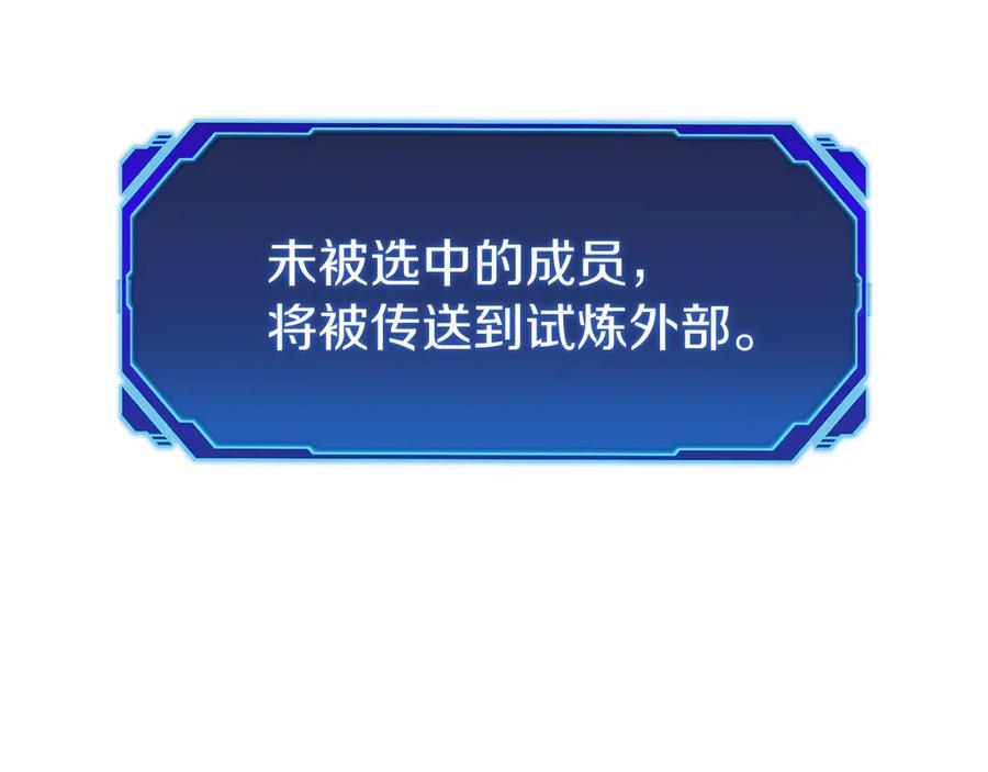 第48话 他没变 第179页