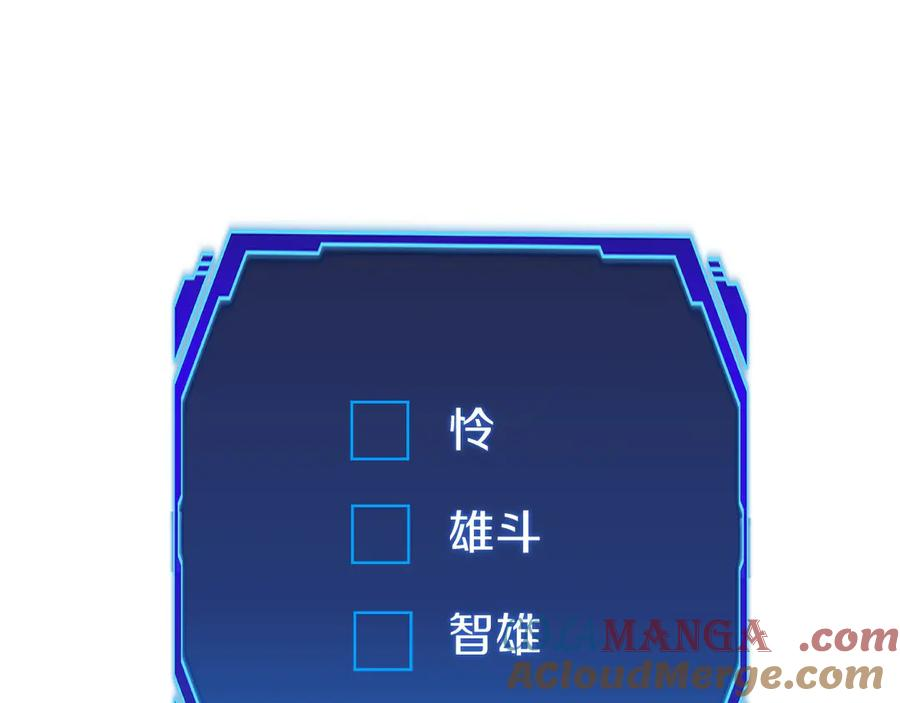 第48话 他没变 第181页