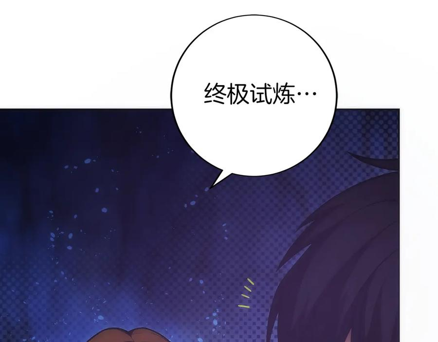 第48话 他没变 第183页