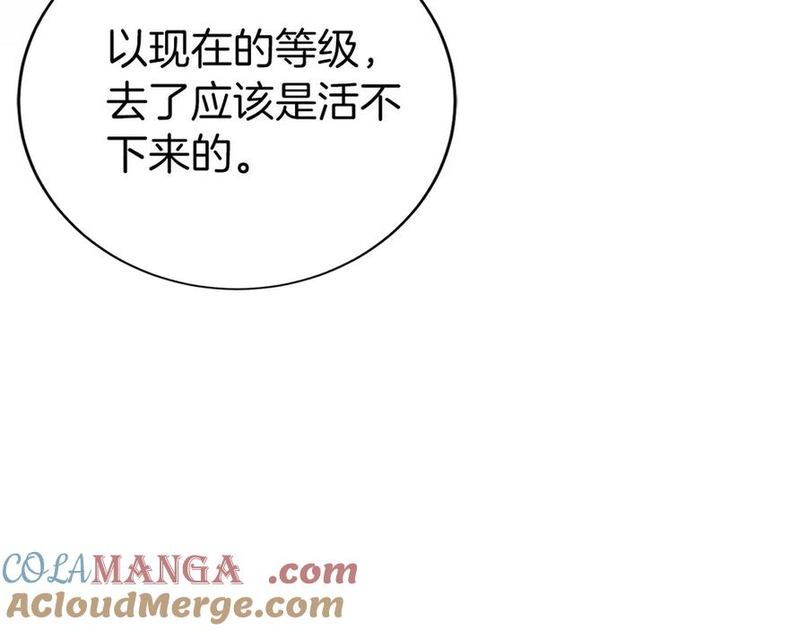 第48话 他没变 第185页