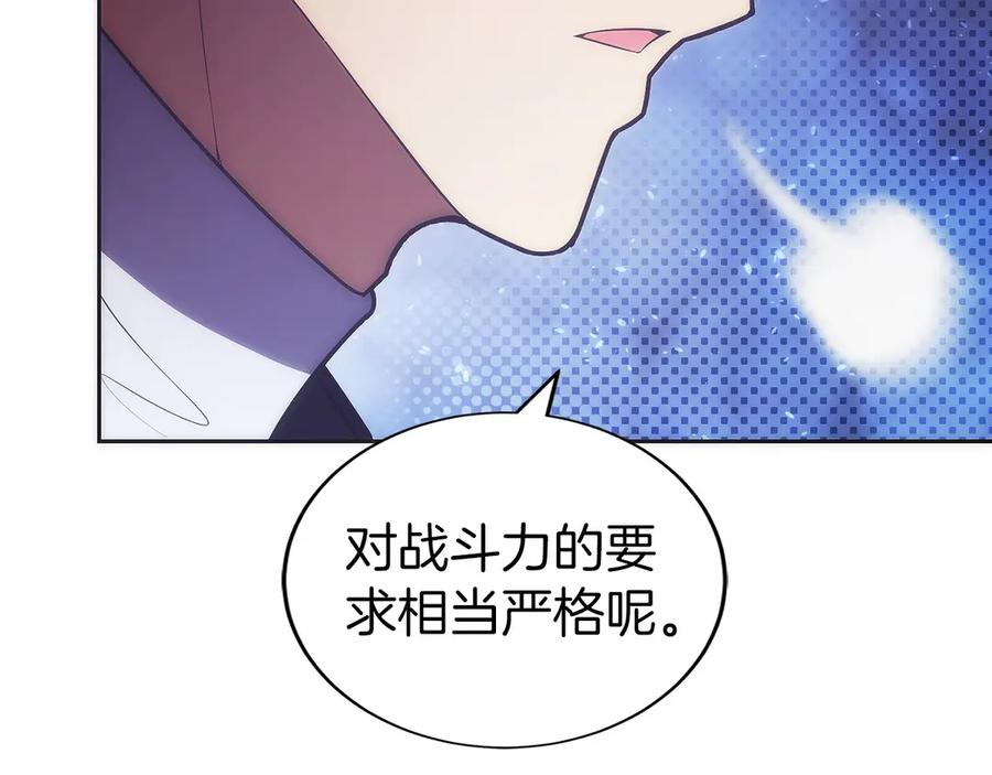 第48话 他没变 第187页