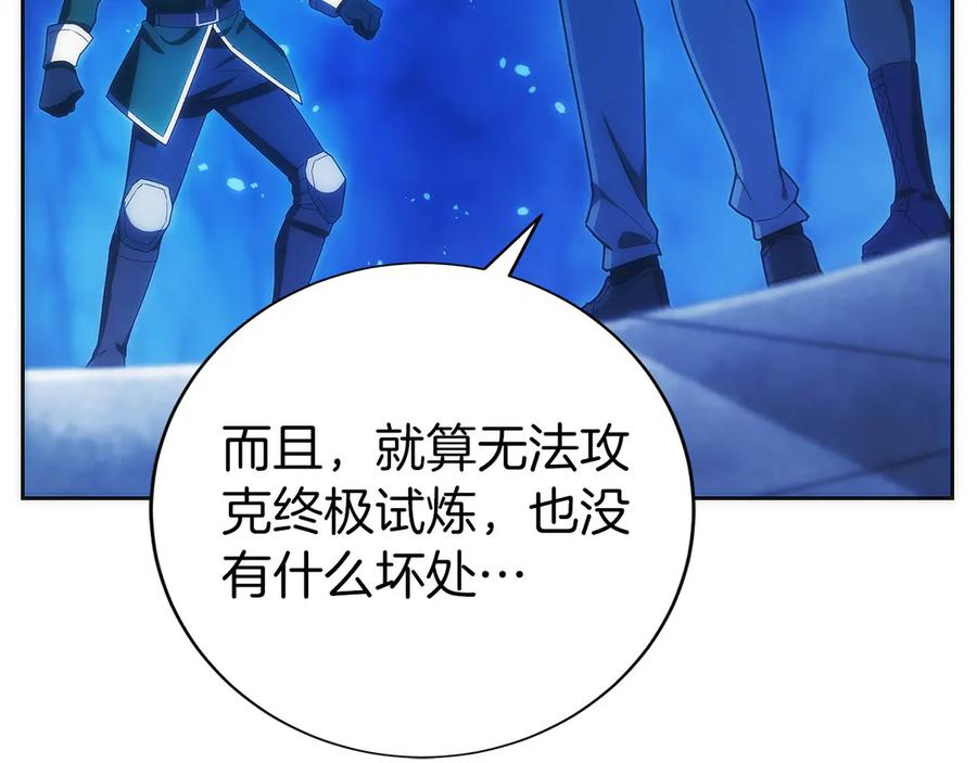 第48话 他没变 第191页