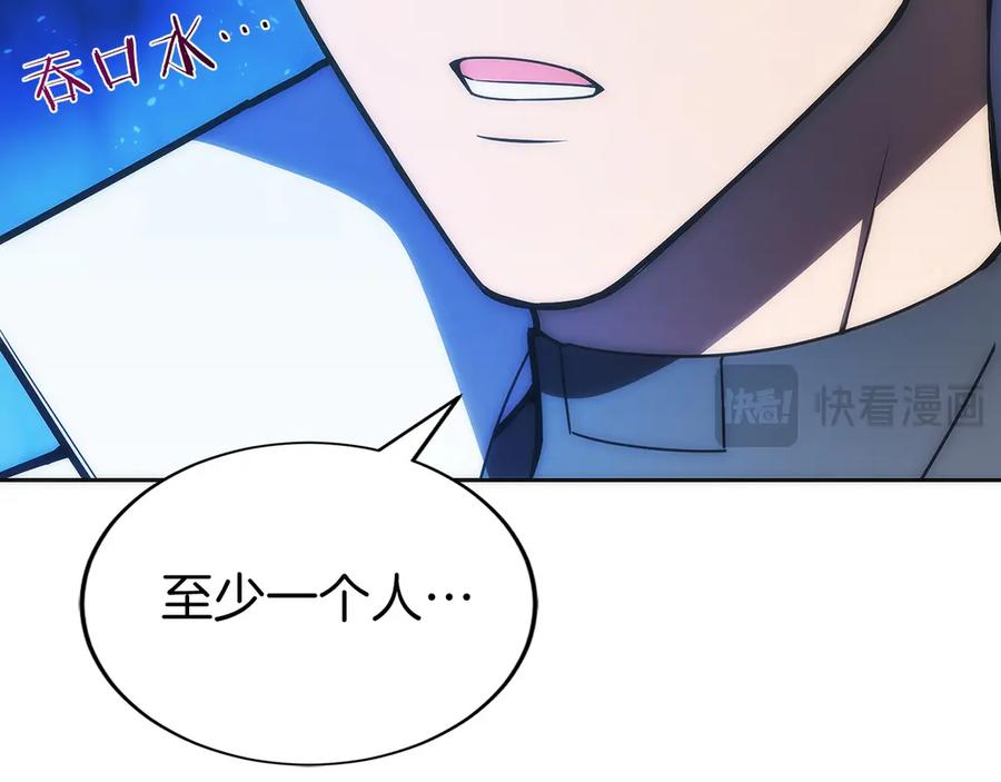 第48话 他没变 第194页
