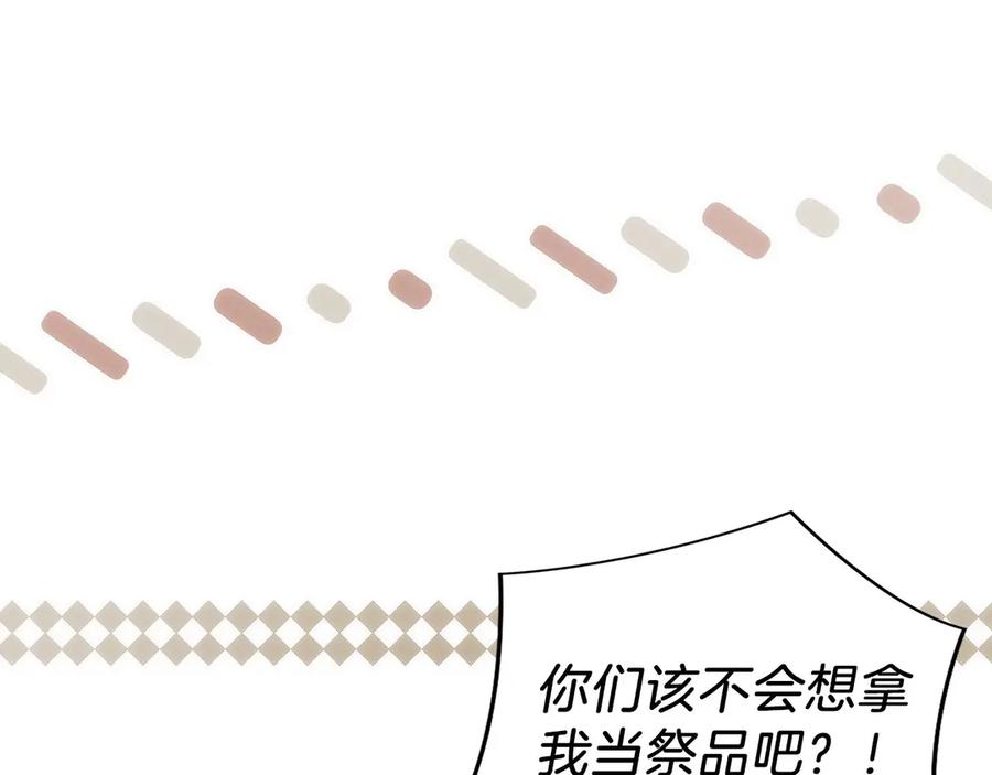 第48话 他没变 第198页
